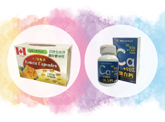 保健食品二選一 保健食品二選一